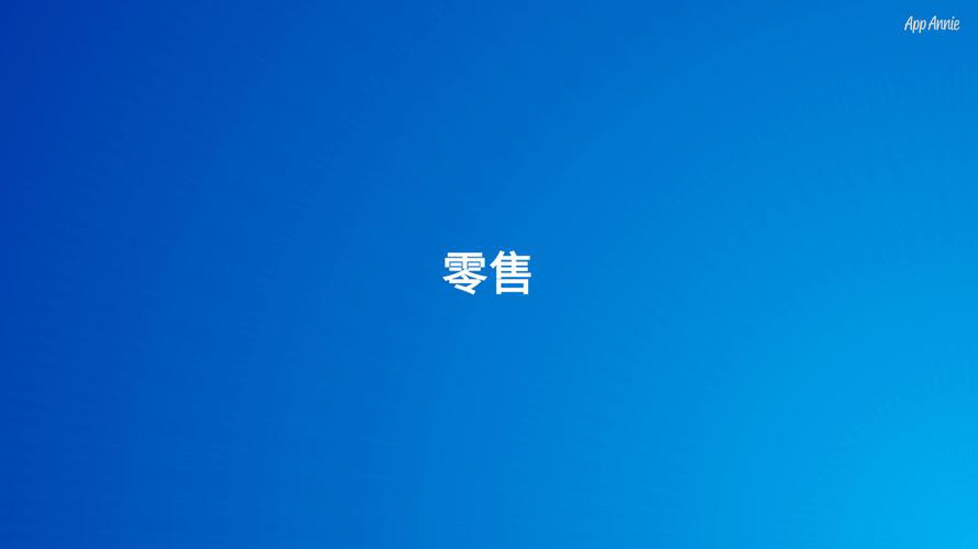 骄麦百货